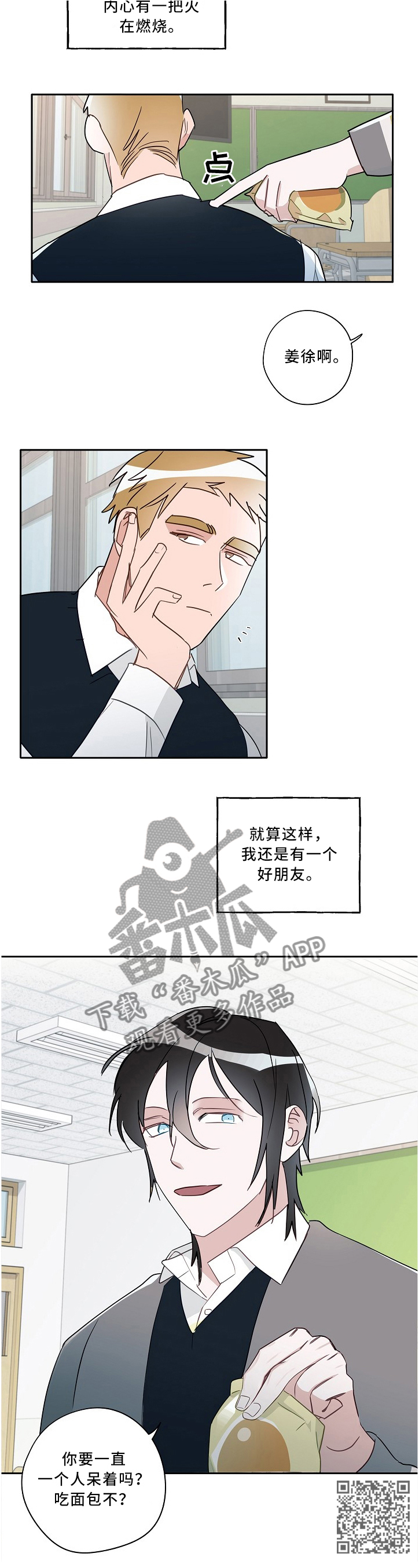 《冤家组合》漫画最新章节第65章：一个孩子免费下拉式在线观看章节第【1】张图片