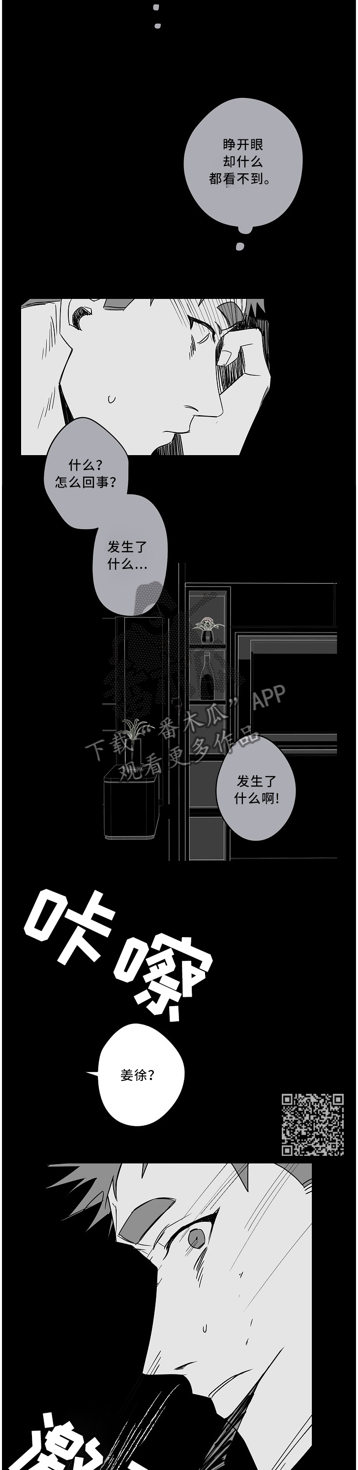 《冤家组合》漫画最新章节第66章：好朋友免费下拉式在线观看章节第【4】张图片