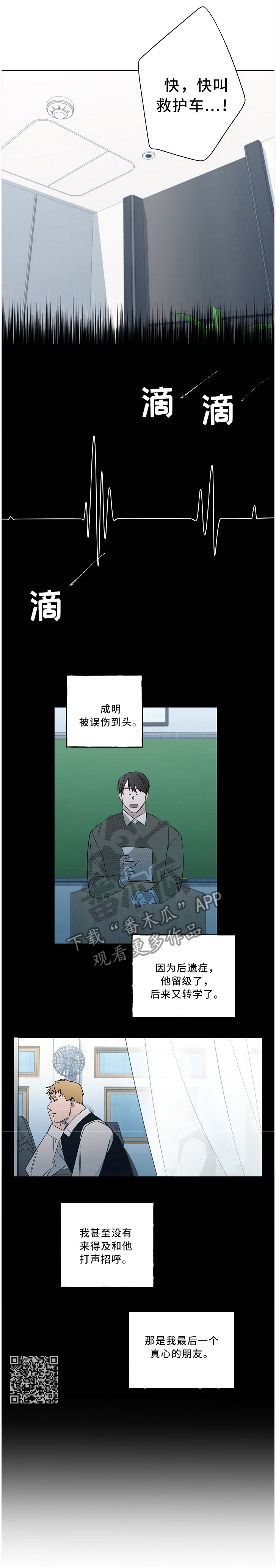 《冤家组合》漫画最新章节第66章：好朋友免费下拉式在线观看章节第【1】张图片