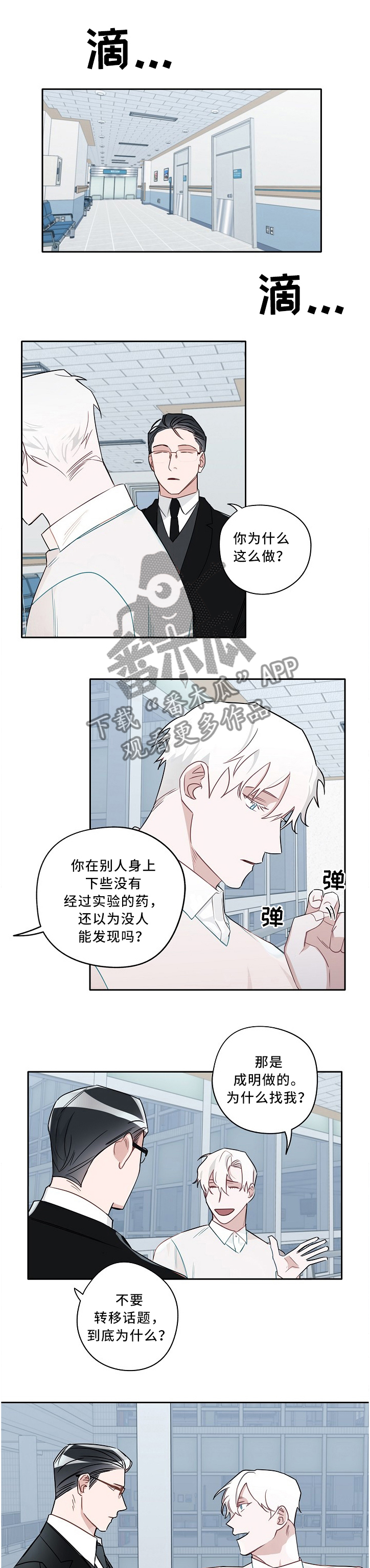 《冤家组合》漫画最新章节第68章：约会顺利免费下拉式在线观看章节第【5】张图片