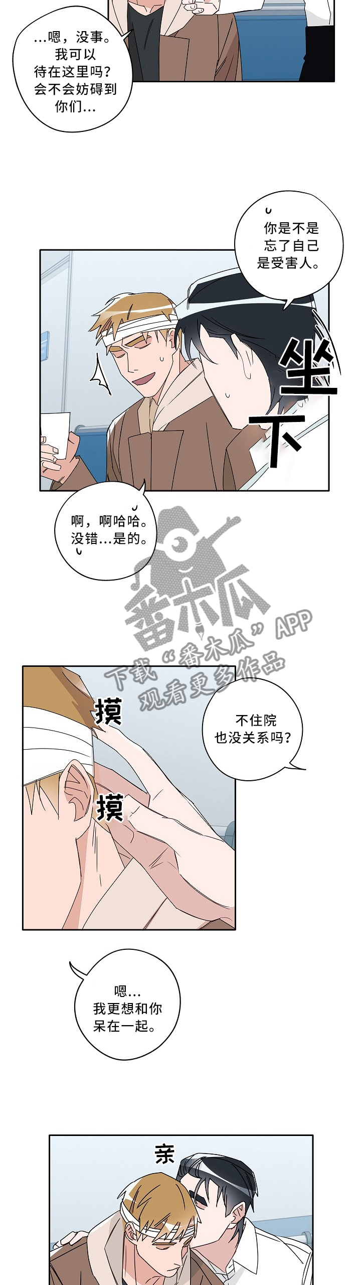 《冤家组合》漫画最新章节第82章：谈判专家免费下拉式在线观看章节第【5】张图片