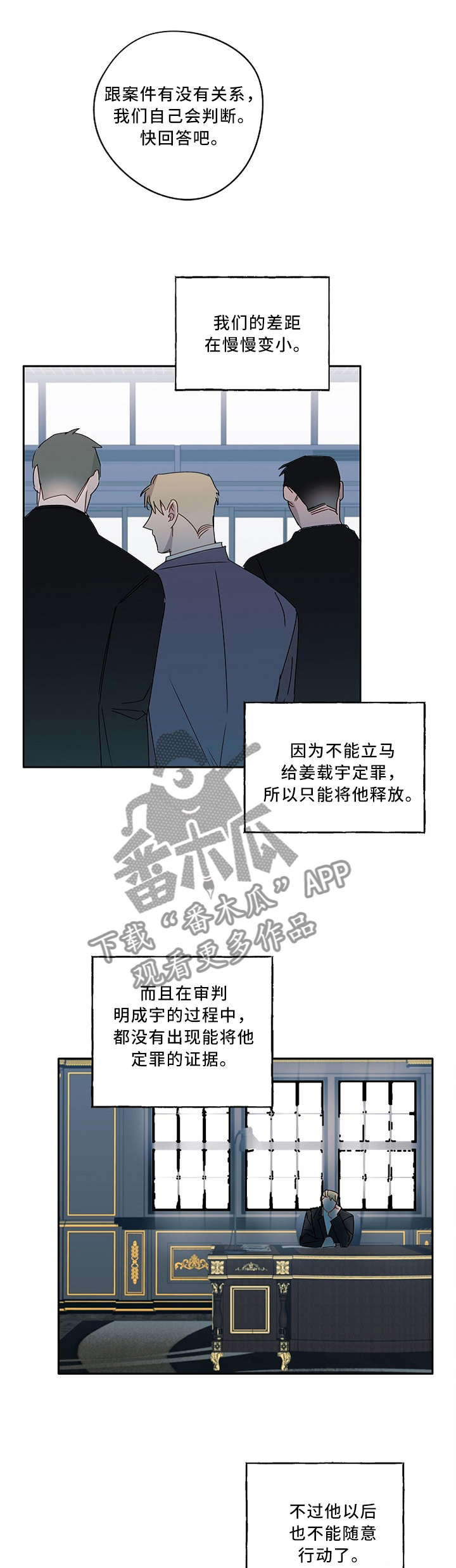 《冤家组合》漫画最新章节第85章：我们都在变免费下拉式在线观看章节第【6】张图片