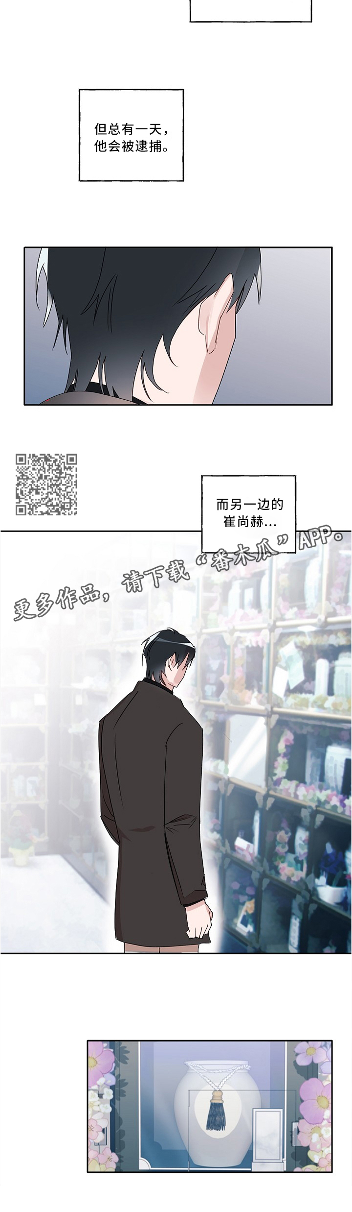 《冤家组合》漫画最新章节第85章：我们都在变免费下拉式在线观看章节第【5】张图片