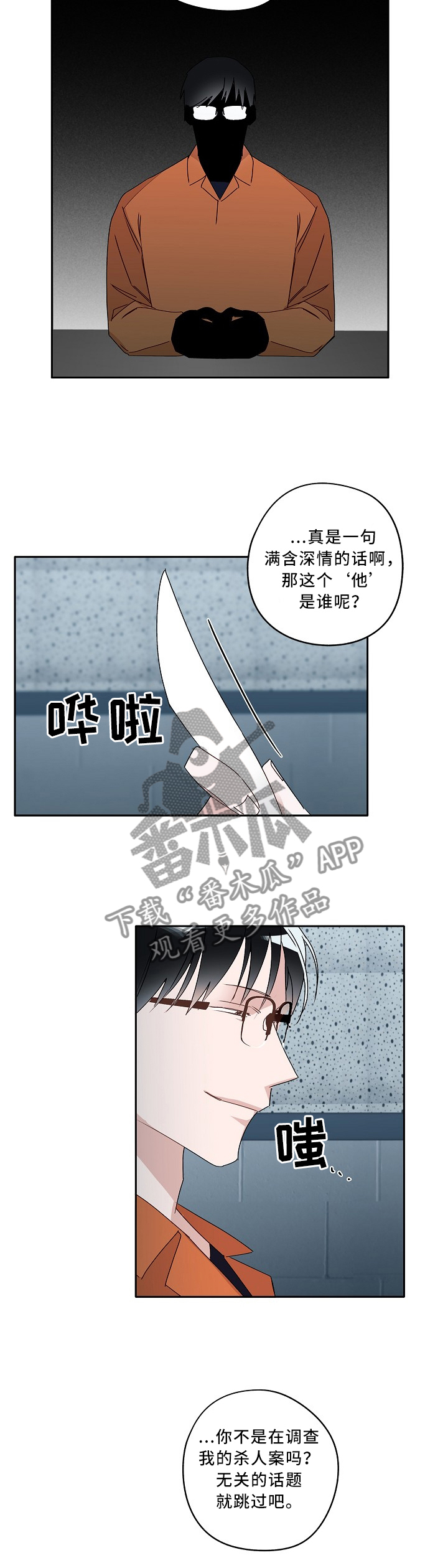 《冤家组合》漫画最新章节第85章：我们都在变免费下拉式在线观看章节第【7】张图片