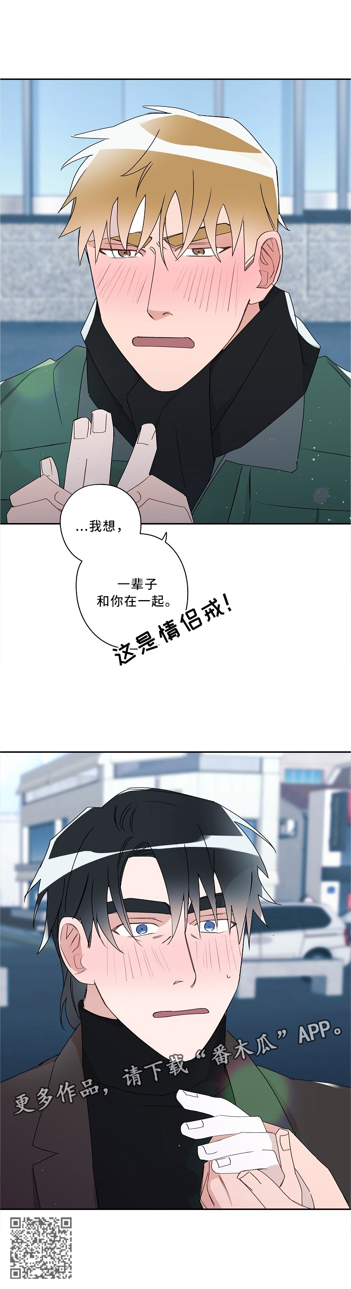 《冤家组合》漫画最新章节第86章：情侣戒免费下拉式在线观看章节第【1】张图片