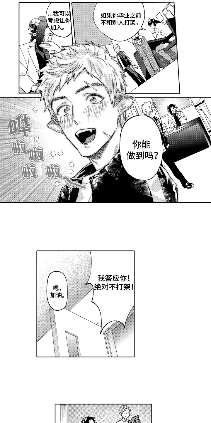 《解压妙语》漫画最新章节第2章：暴躁免费下拉式在线观看章节第【10】张图片