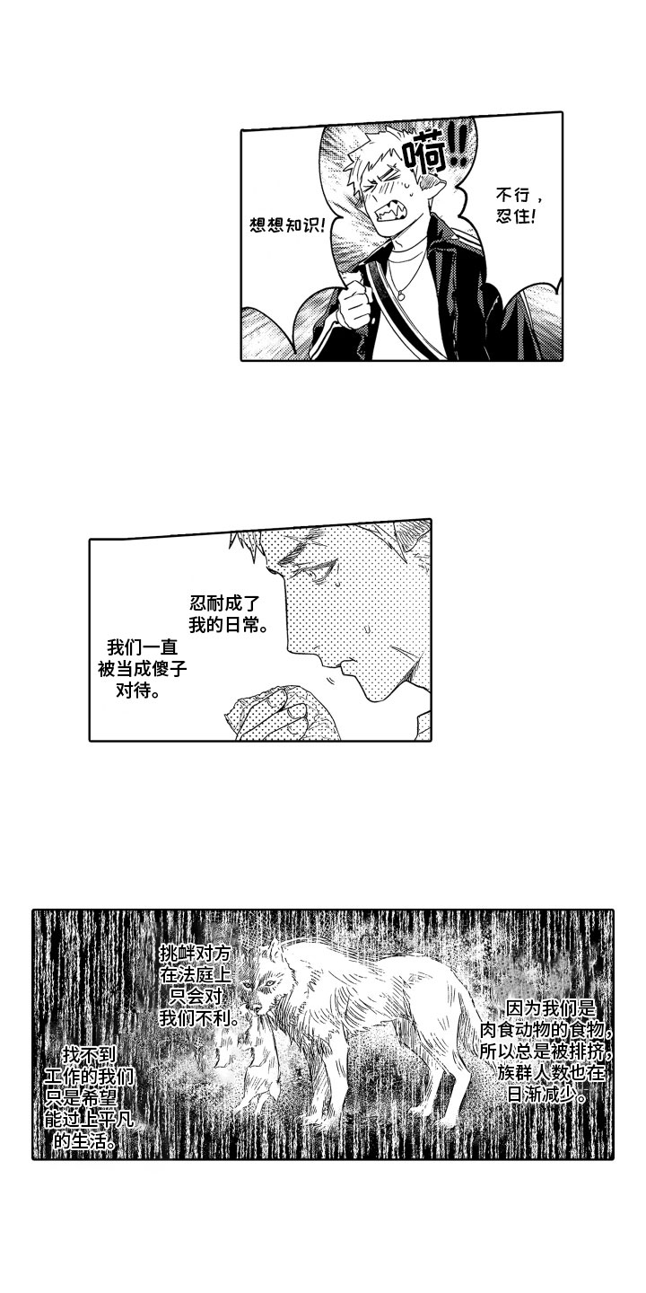 《解压妙语》漫画最新章节第2章：暴躁免费下拉式在线观看章节第【5】张图片