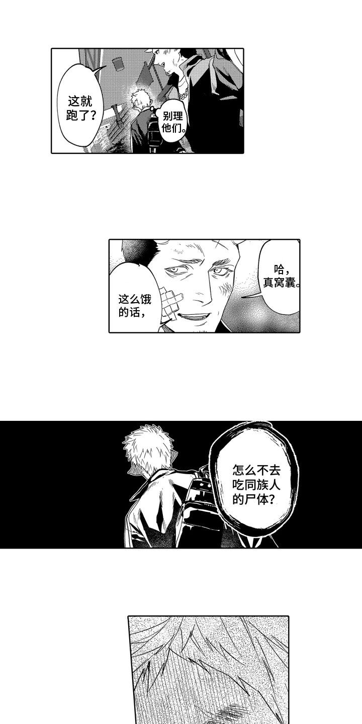 《解压妙语》漫画最新章节第2章：暴躁免费下拉式在线观看章节第【3】张图片