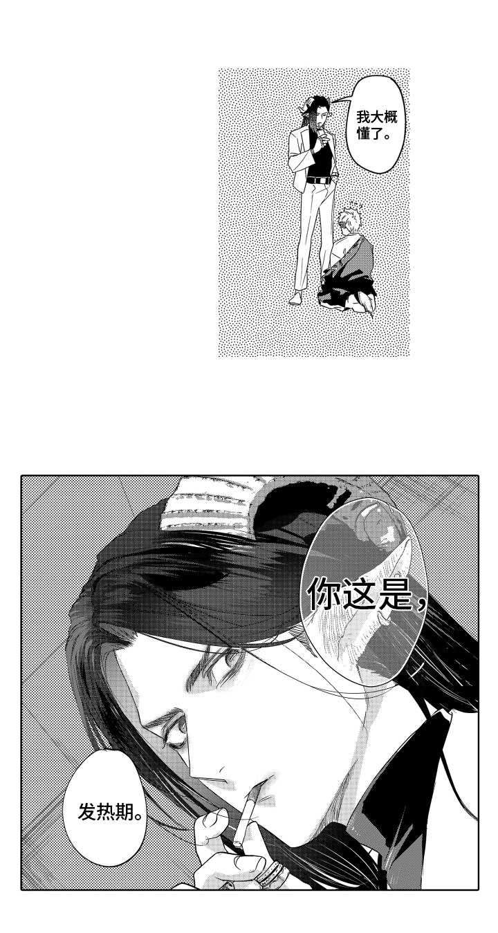 《解压妙语》漫画最新章节第3章：问题所在免费下拉式在线观看章节第【1】张图片