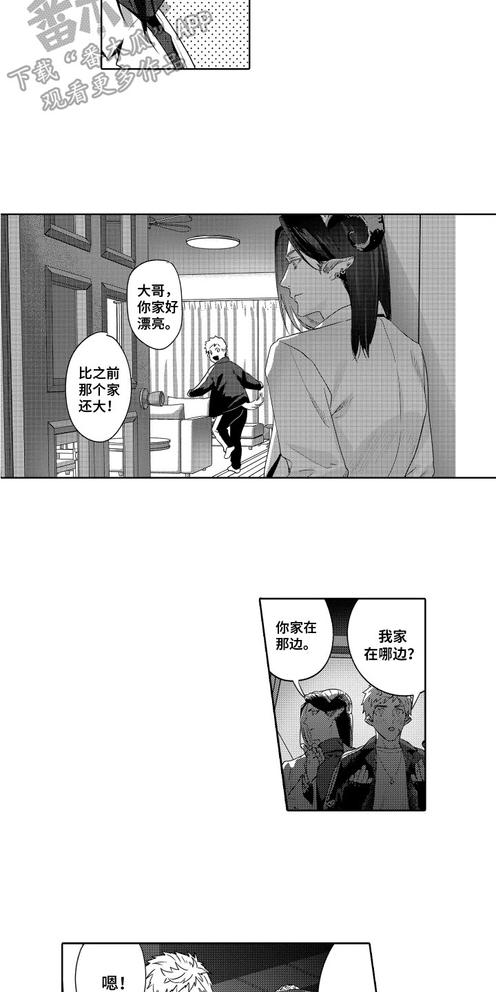 《解压妙语》漫画最新章节第4章：帮助免费下拉式在线观看章节第【2】张图片