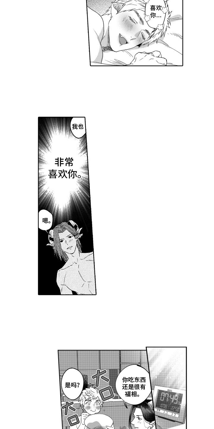 《解压妙语》漫画最新章节第5章：关系免费下拉式在线观看章节第【9】张图片