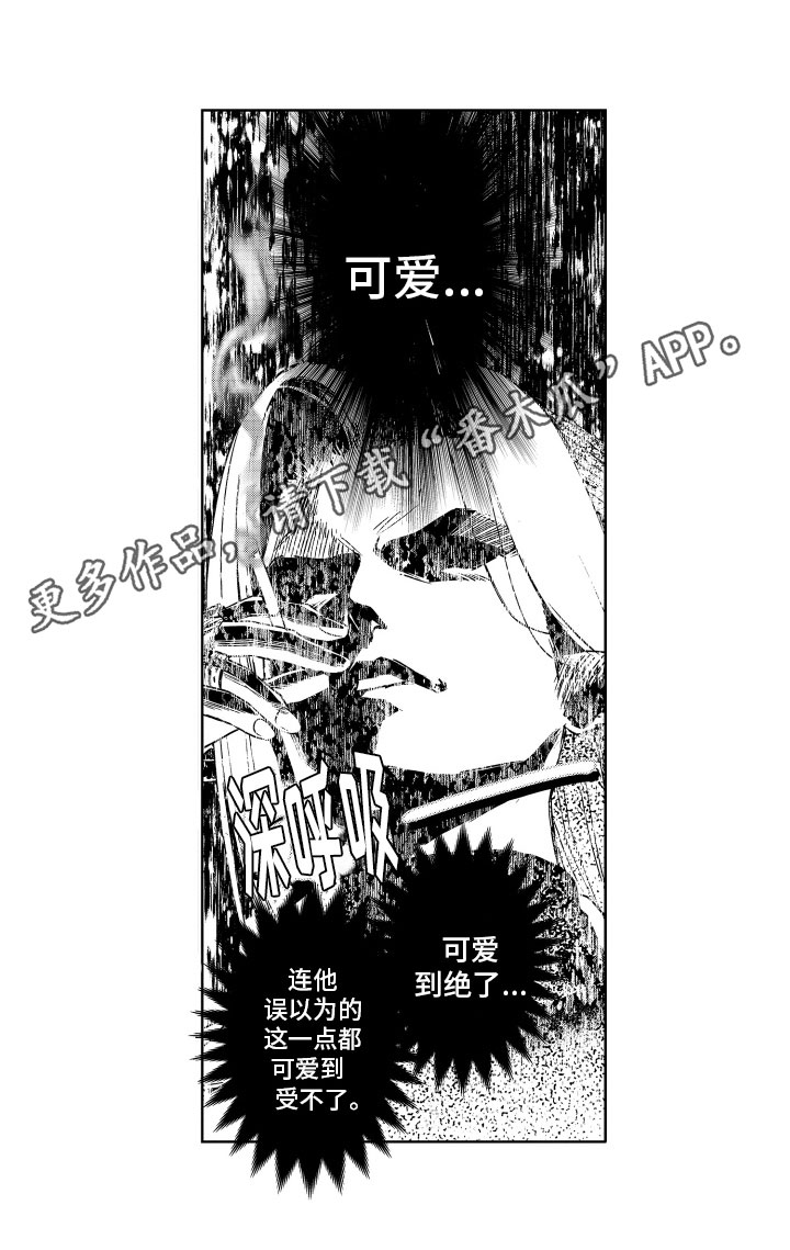 《解压妙语》漫画最新章节第5章：关系免费下拉式在线观看章节第【1】张图片