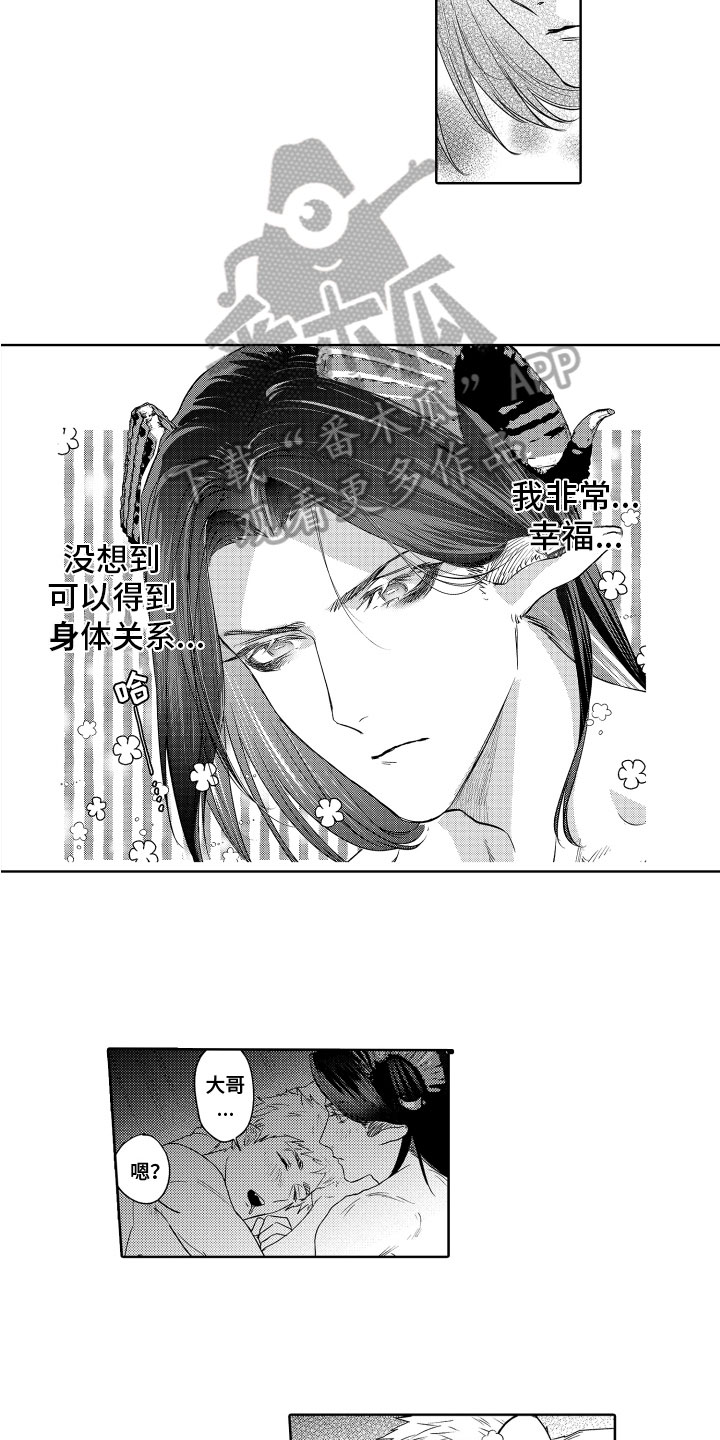 《解压妙语》漫画最新章节第5章：关系免费下拉式在线观看章节第【10】张图片