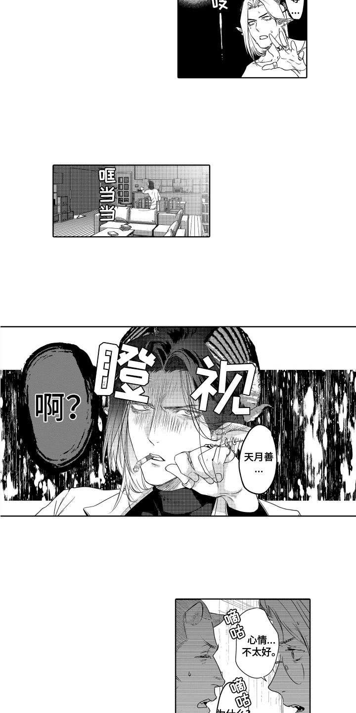 《解压妙语》漫画最新章节第5章：关系免费下拉式在线观看章节第【3】张图片