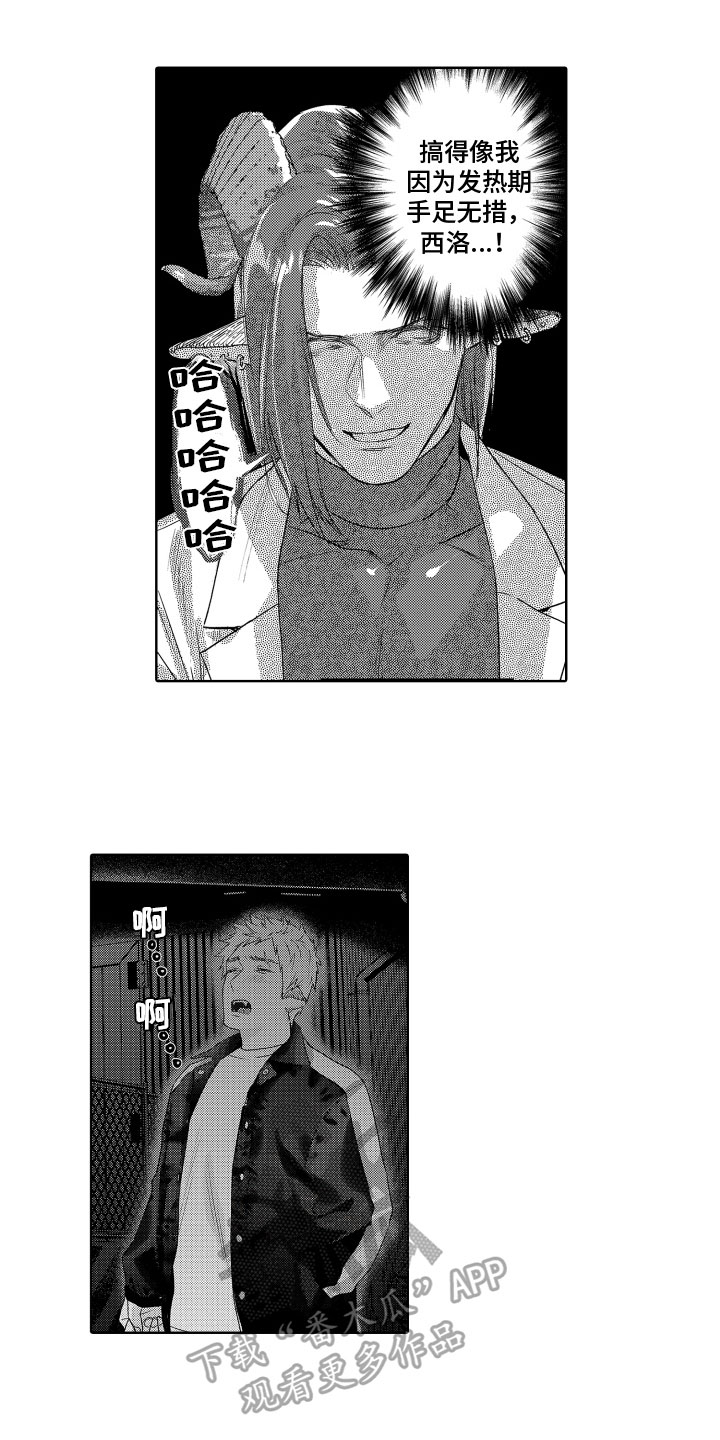 《解压妙语》漫画最新章节第7章：恋人身份免费下拉式在线观看章节第【12】张图片