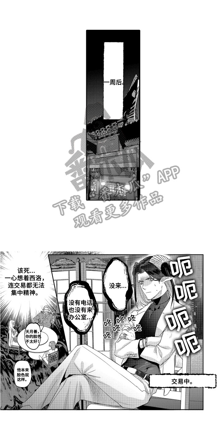 《解压妙语》漫画最新章节第7章：恋人身份免费下拉式在线观看章节第【13】张图片