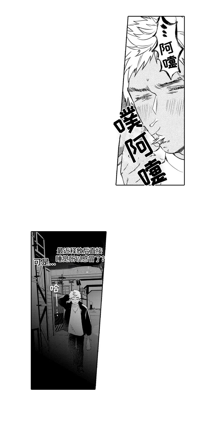 《解压妙语》漫画最新章节第7章：恋人身份免费下拉式在线观看章节第【11】张图片