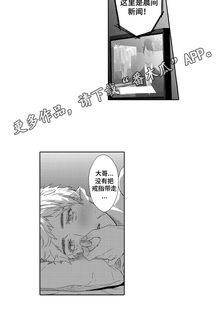 《解压妙语》漫画最新章节第7章：恋人身份免费下拉式在线观看章节第【1】张图片