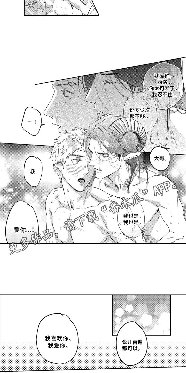 《解压妙语》漫画最新章节第10章：感动免费下拉式在线观看章节第【2】张图片