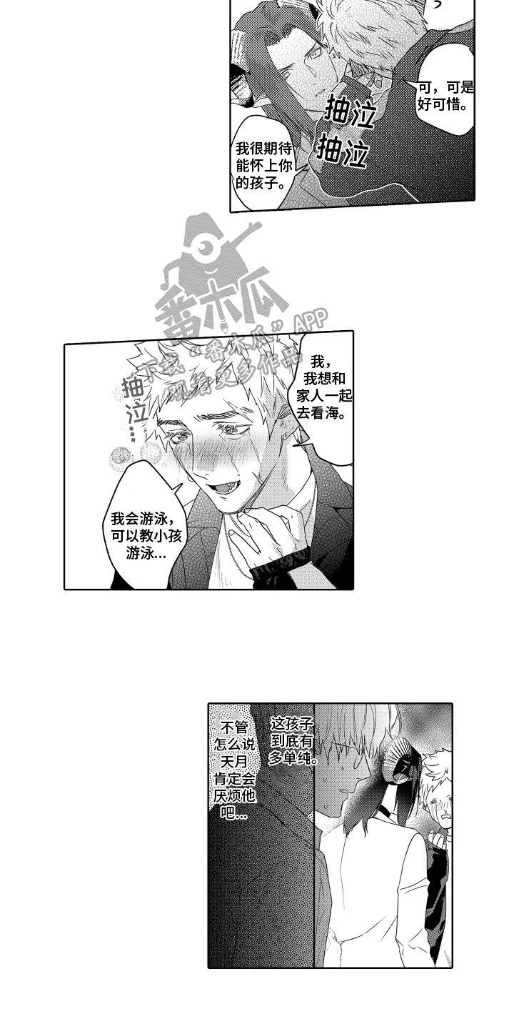 《解压妙语》漫画最新章节第10章：感动免费下拉式在线观看章节第【10】张图片