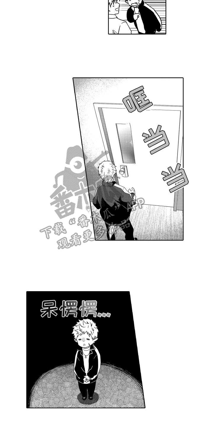 《解压妙语》漫画最新章节第11章：陌生人免费下拉式在线观看章节第【3】张图片