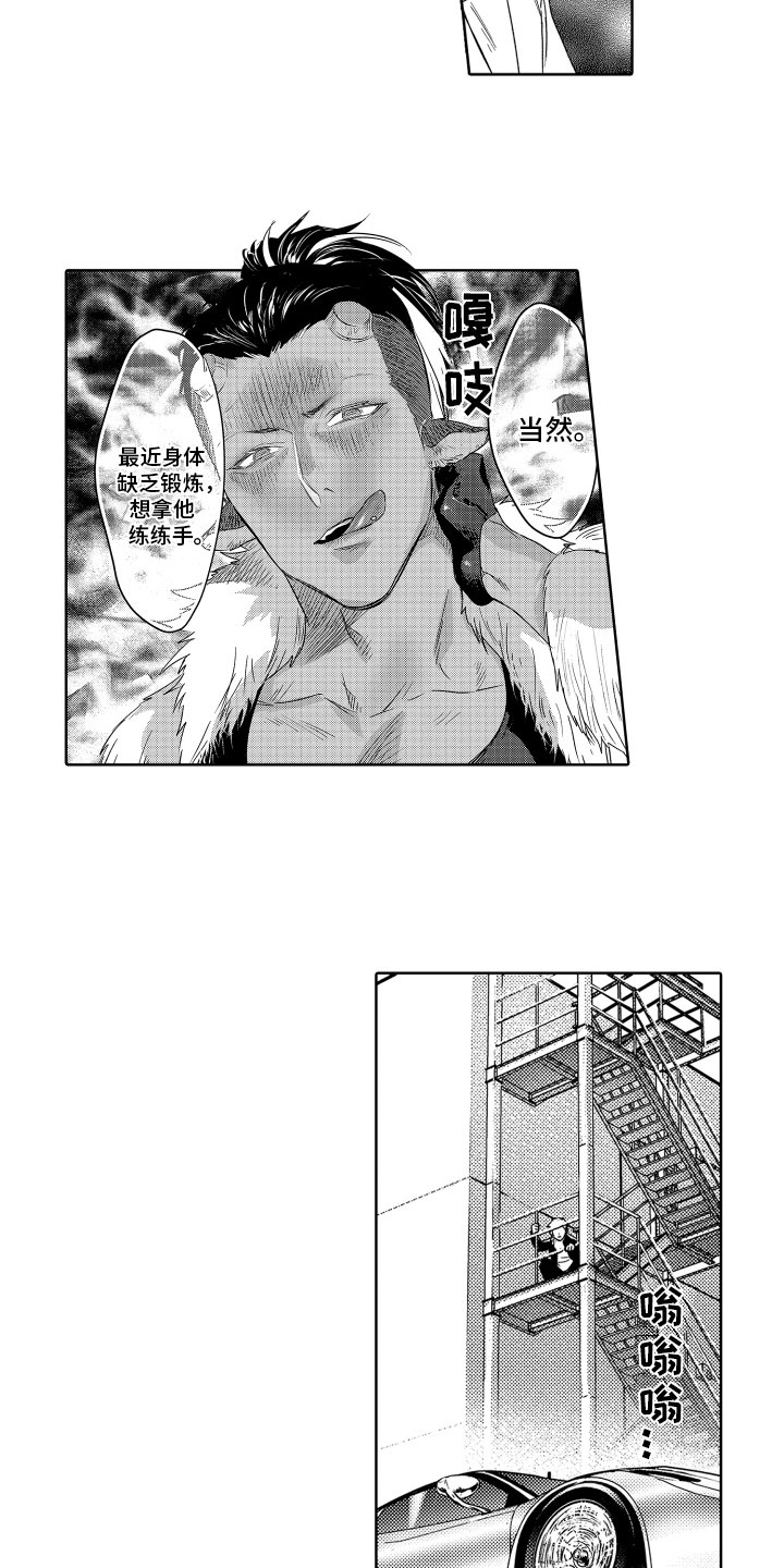 《解压妙语》漫画最新章节第12章：偷听免费下拉式在线观看章节第【5】张图片