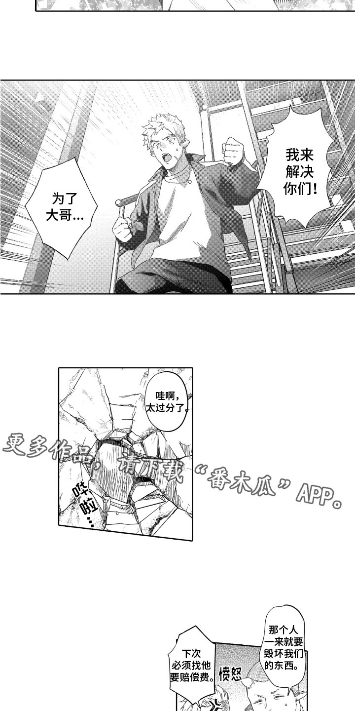 《解压妙语》漫画最新章节第12章：偷听免费下拉式在线观看章节第【2】张图片