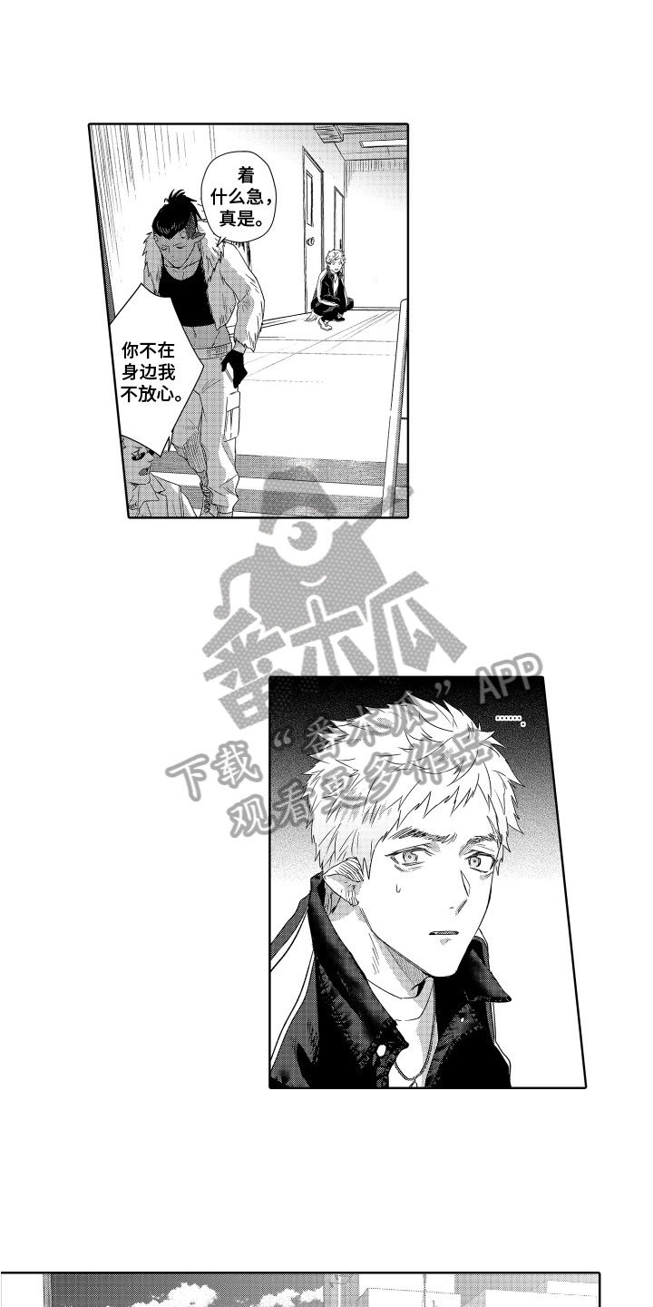 《解压妙语》漫画最新章节第12章：偷听免费下拉式在线观看章节第【8】张图片