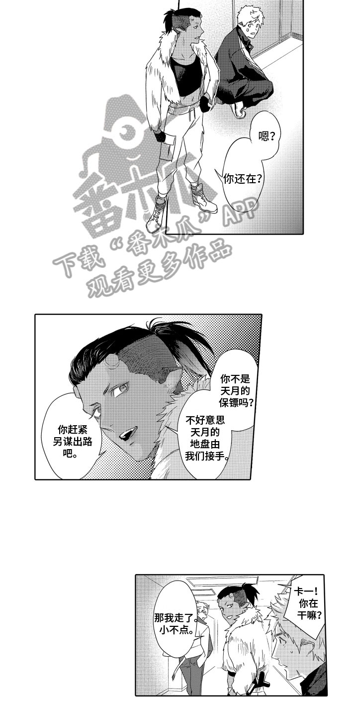 《解压妙语》漫画最新章节第12章：偷听免费下拉式在线观看章节第【9】张图片