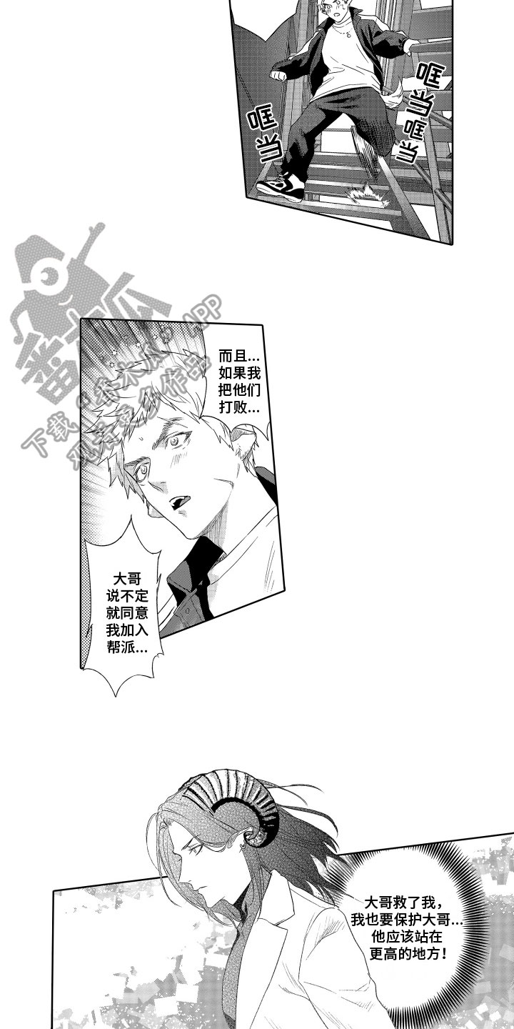 《解压妙语》漫画最新章节第12章：偷听免费下拉式在线观看章节第【3】张图片