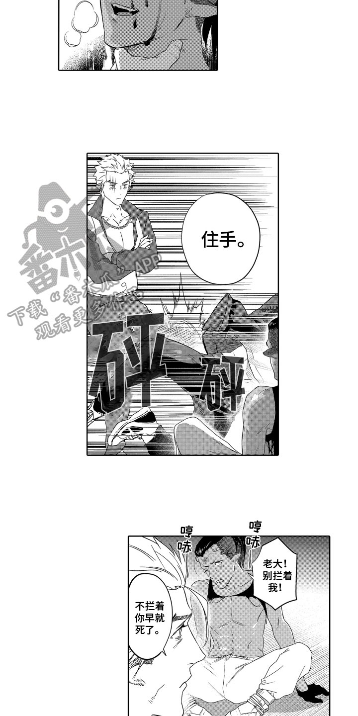 《解压妙语》漫画最新章节第14章：打斗免费下拉式在线观看章节第【4】张图片