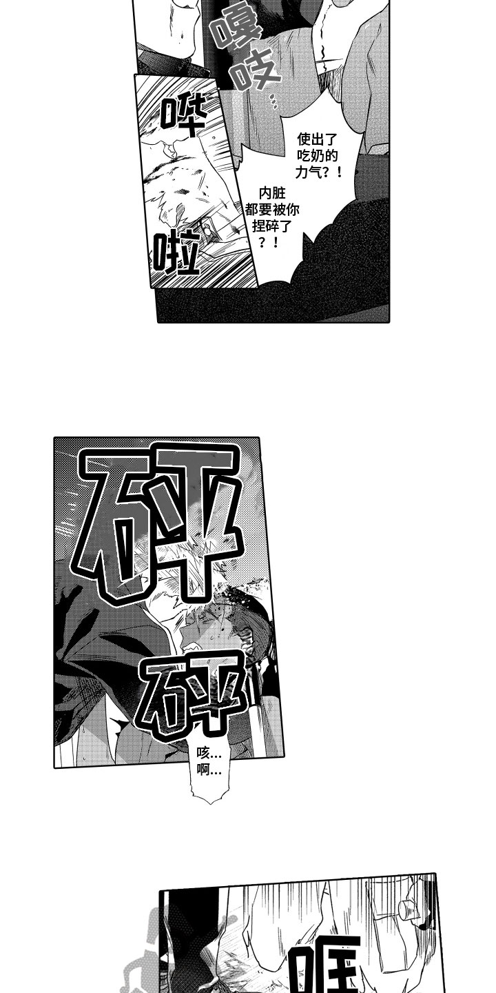 《解压妙语》漫画最新章节第14章：打斗免费下拉式在线观看章节第【6】张图片