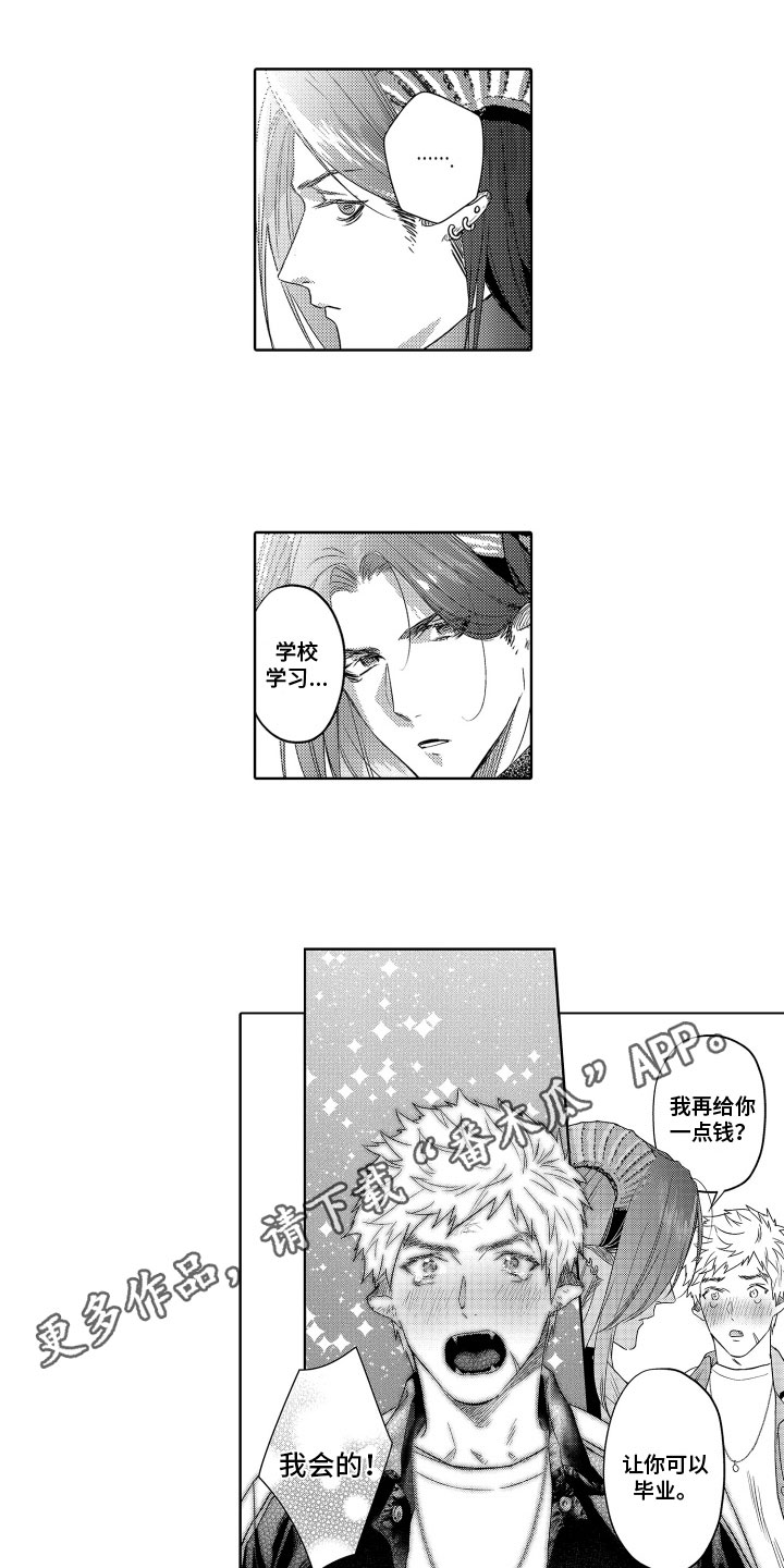 《解压妙语》漫画最新章节第16章：包容免费下拉式在线观看章节第【13】张图片