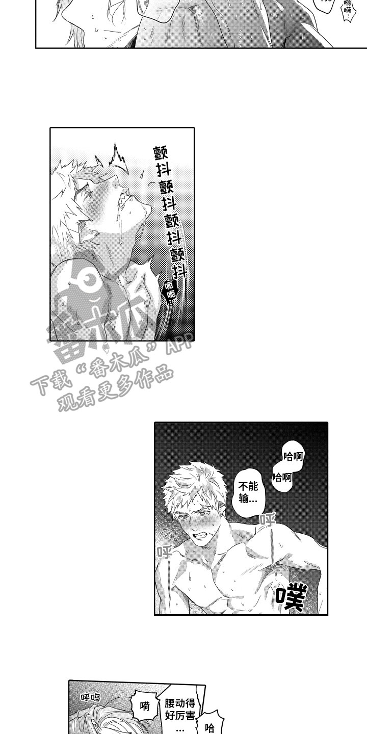 《解压妙语》漫画最新章节第16章：包容免费下拉式在线观看章节第【5】张图片