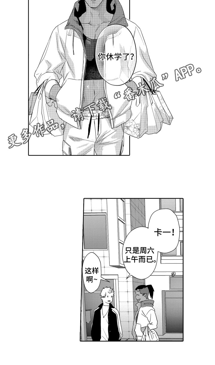 《解压妙语》漫画最新章节第17章：探监免费下拉式在线观看章节第【1】张图片