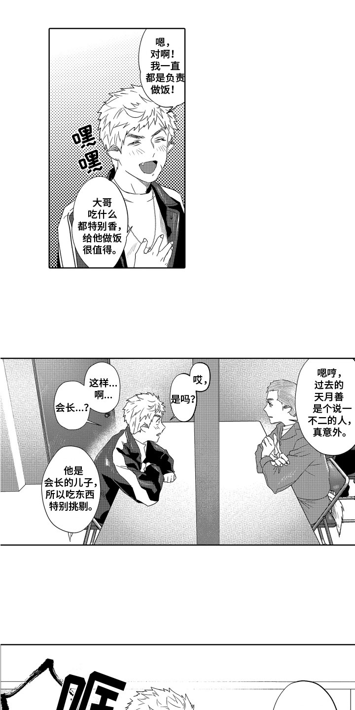 《解压妙语》漫画最新章节第17章：探监免费下拉式在线观看章节第【10】张图片