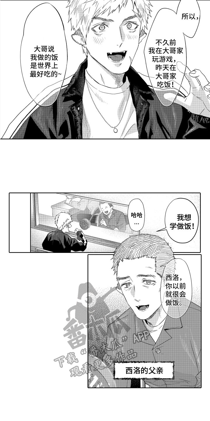 《解压妙语》漫画最新章节第17章：探监免费下拉式在线观看章节第【11】张图片