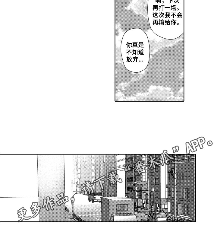 《解压妙语》漫画最新章节第18章：建议免费下拉式在线观看章节第【1】张图片