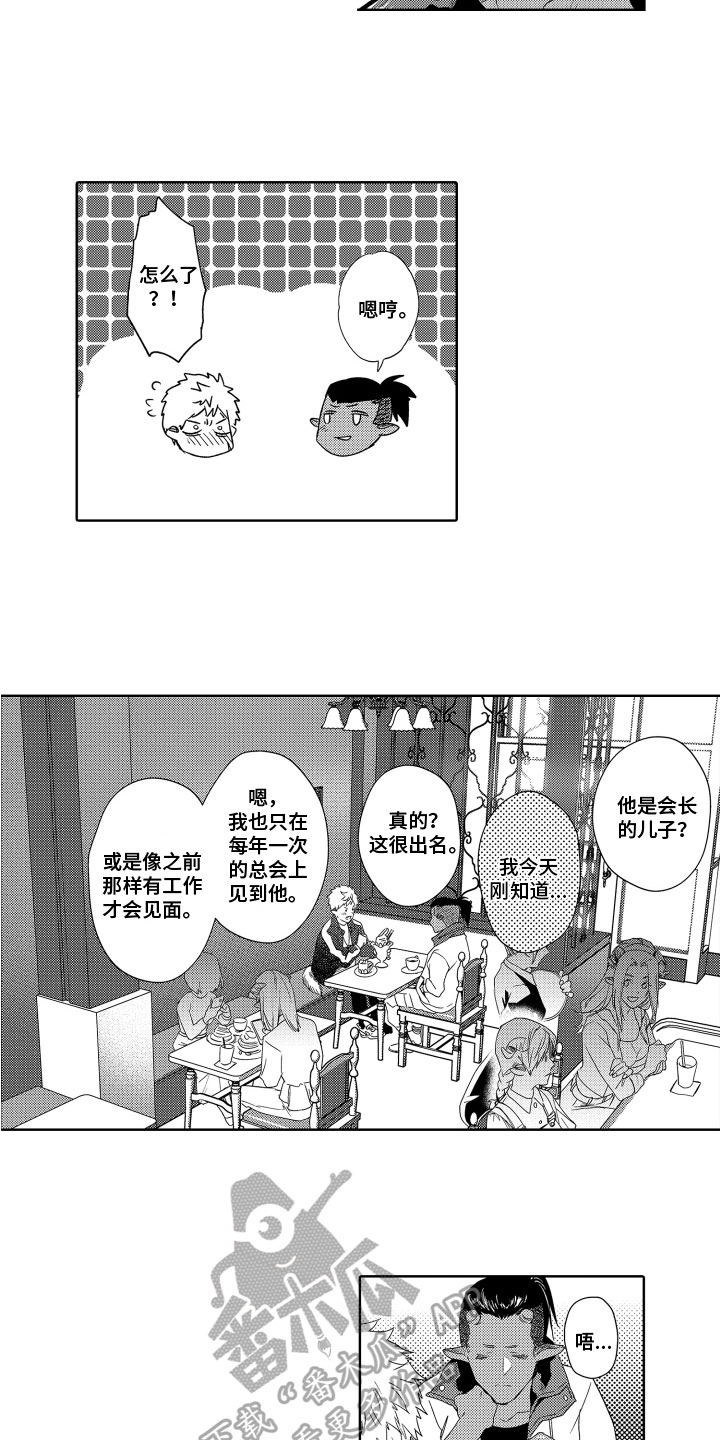 《解压妙语》漫画最新章节第18章：建议免费下拉式在线观看章节第【10】张图片