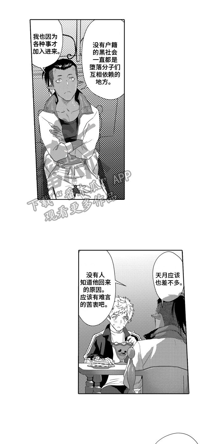 《解压妙语》漫画最新章节第18章：建议免费下拉式在线观看章节第【6】张图片