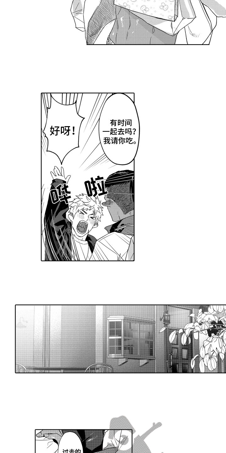 《解压妙语》漫画最新章节第18章：建议免费下拉式在线观看章节第【12】张图片