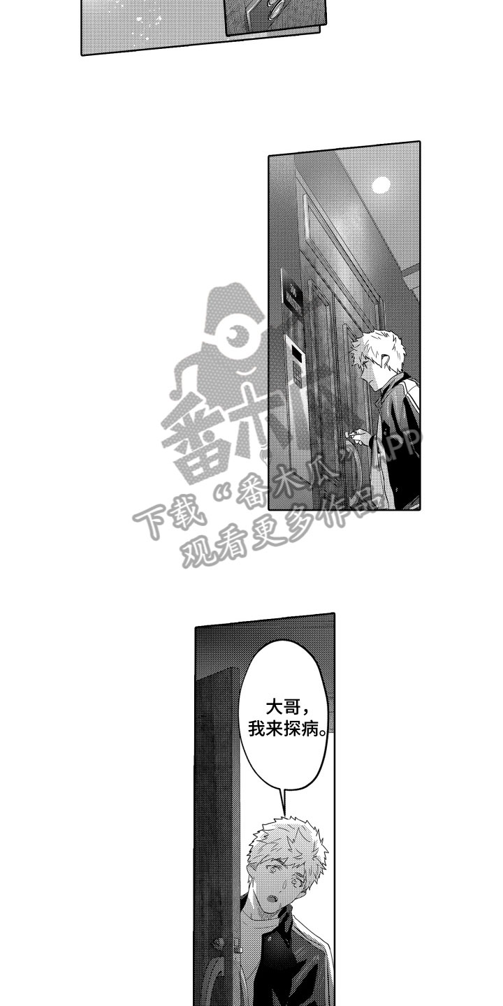 《解压妙语》漫画最新章节第19章：照顾免费下拉式在线观看章节第【13】张图片