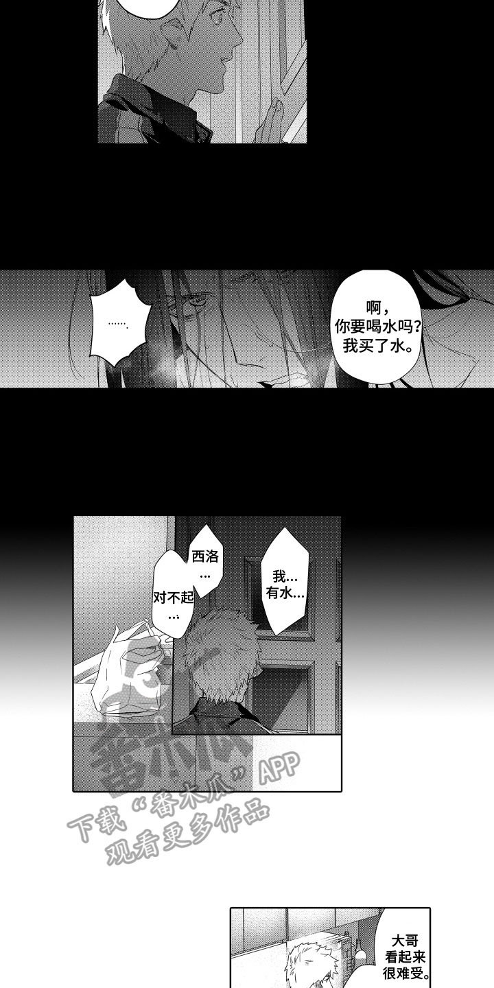 《解压妙语》漫画最新章节第19章：照顾免费下拉式在线观看章节第【10】张图片