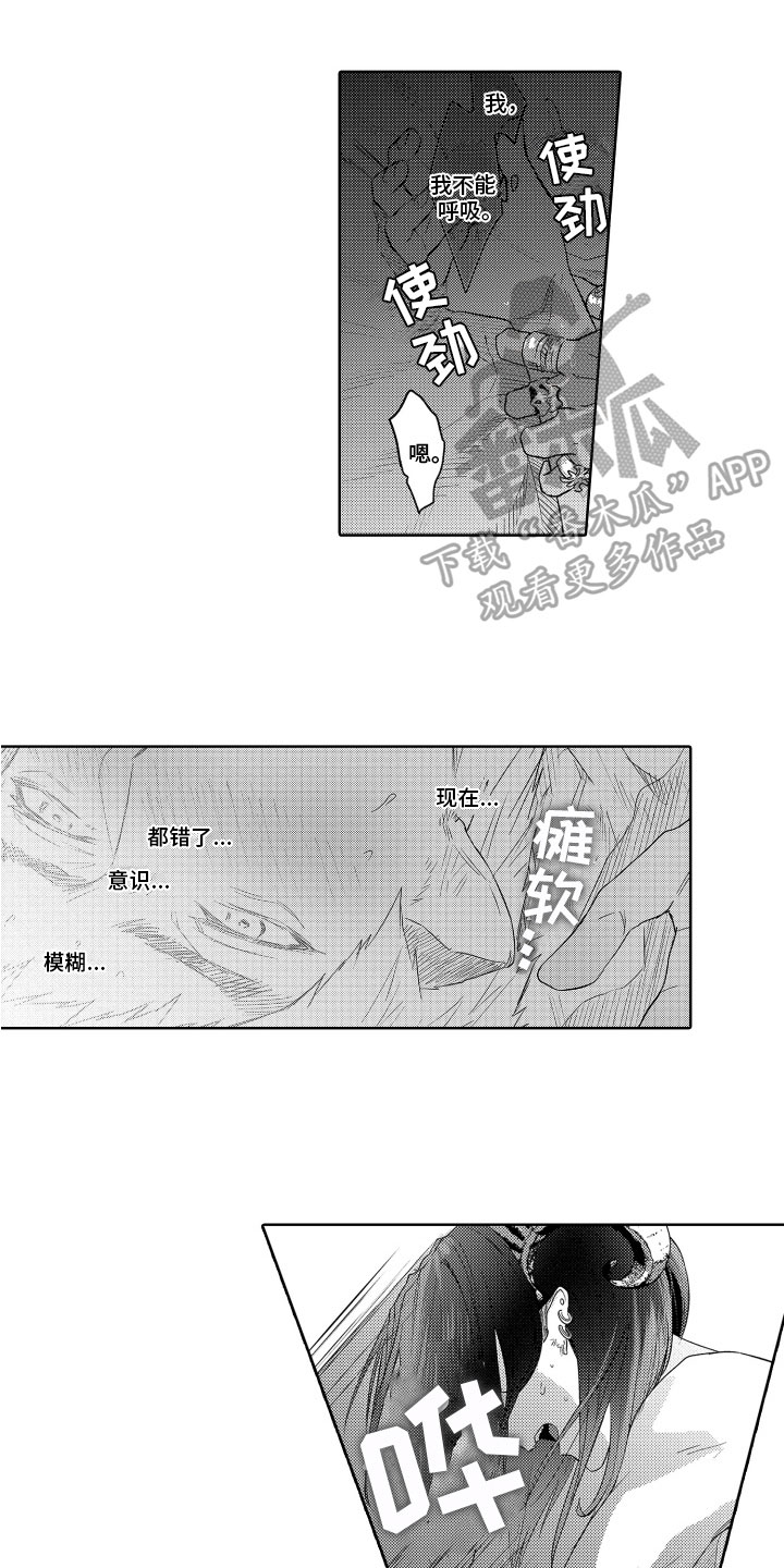 《解压妙语》漫画最新章节第20章：保护【完结】免费下拉式在线观看章节第【18】张图片