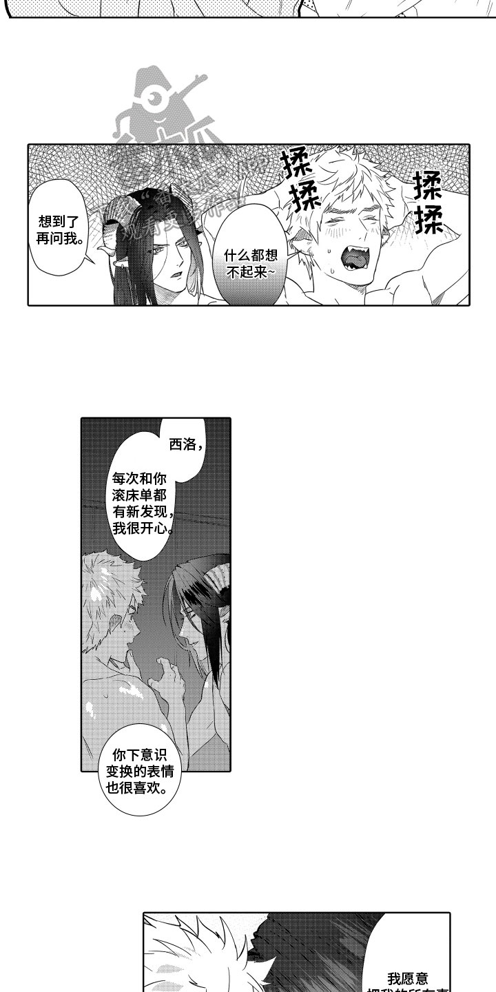 《解压妙语》漫画最新章节第20章：保护【完结】免费下拉式在线观看章节第【4】张图片