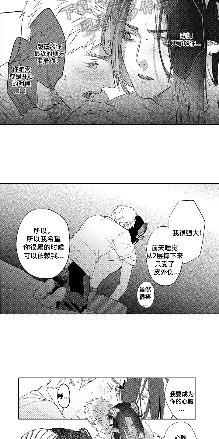 《解压妙语》漫画最新章节第20章：保护【完结】免费下拉式在线观看章节第【11】张图片