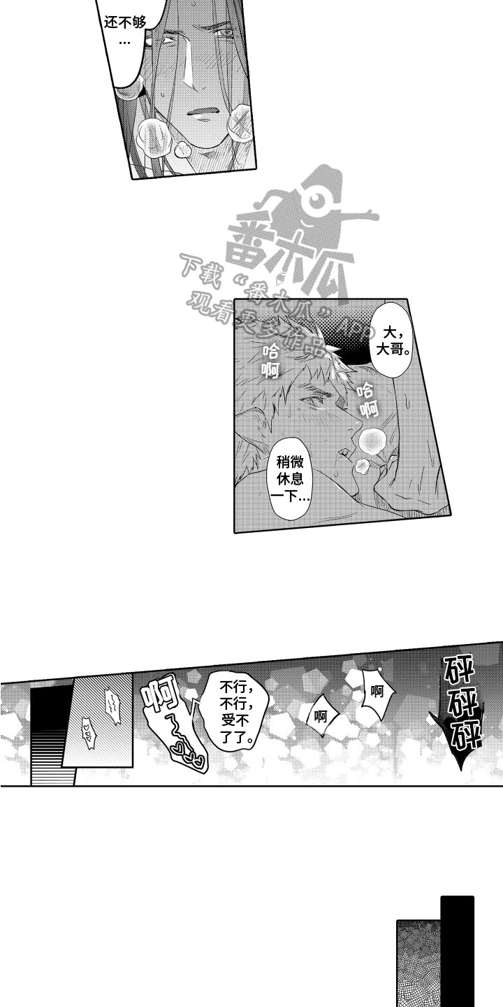 《解压妙语》漫画最新章节第20章：保护【完结】免费下拉式在线观看章节第【6】张图片