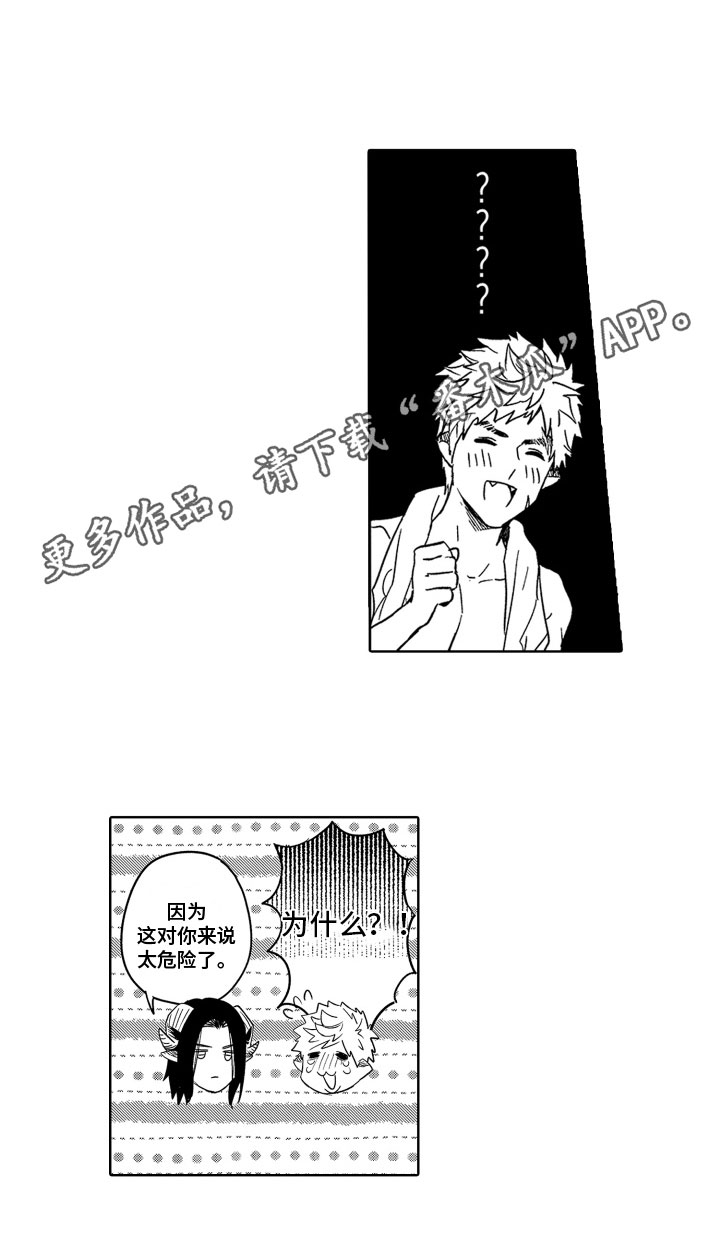 《解压妙语》漫画最新章节第20章：保护【完结】免费下拉式在线观看章节第【1】张图片