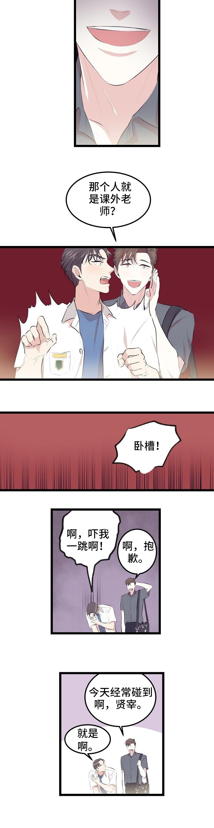 《忘忧蜡烛》漫画最新章节第4章：找你有事免费下拉式在线观看章节第【2】张图片