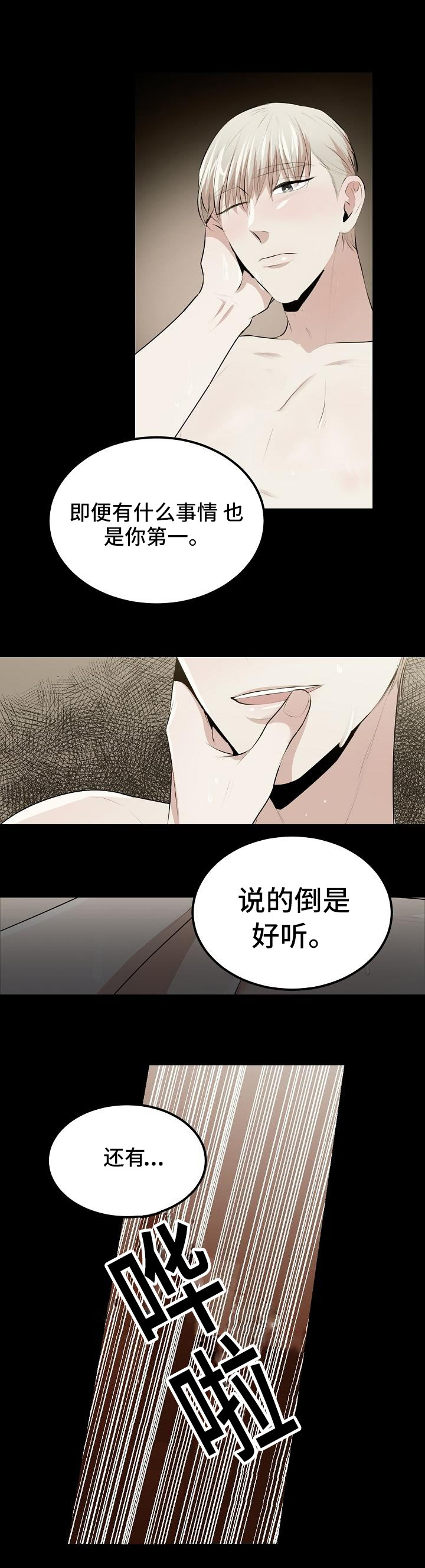 《忘忧蜡烛》漫画最新章节第5章：蜡烛免费下拉式在线观看章节第【1】张图片